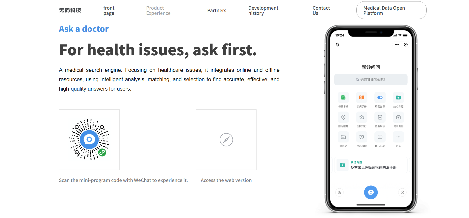 Nocode Features - Medical data engine, Ask a Doctor search, and Readhub